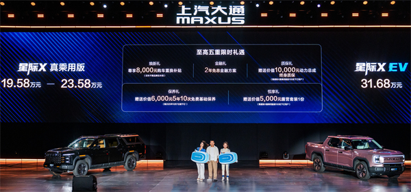 Sugod sa 79,800 yuan, ang panahon sa tanan nga senaryo nga kagawasan nagsugod! Ang 2026 nga Star Pickup Pamilya, kauban ang Star Stack Platform, nagtakda sa usa ka bag-ong benchmark sa industriya.