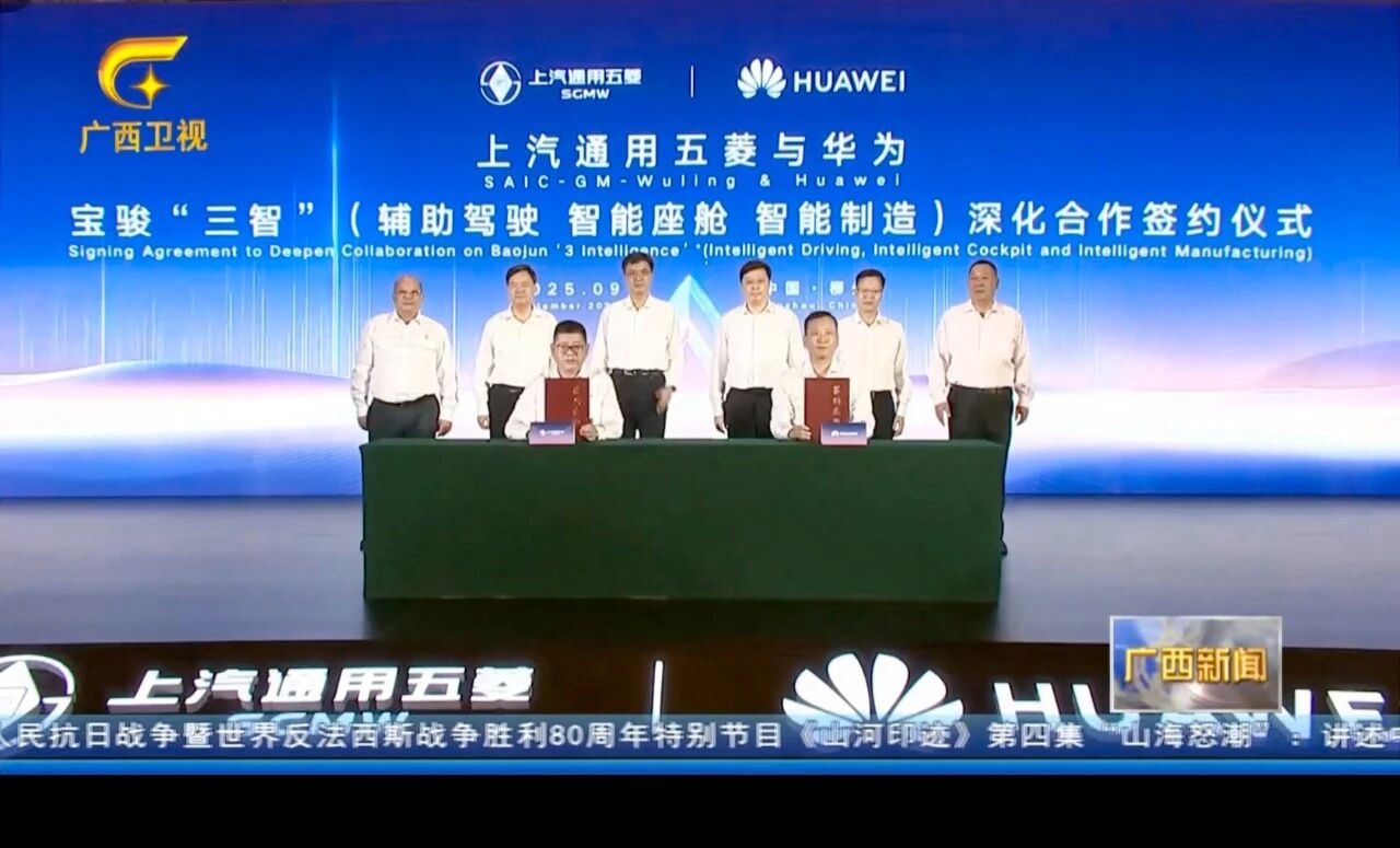 Ang Saic-gm-Wuling ug Huawei nagpalalom sa ilang kolaborasyon, gilunsad ang ilang una nga modelo, ang Baojun Huajing S.
